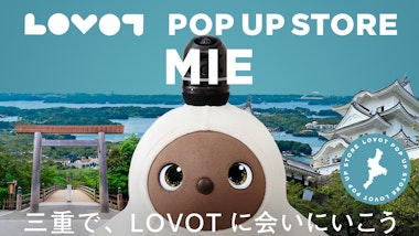 LOVOT POP UP ストア アピタ伊賀上野