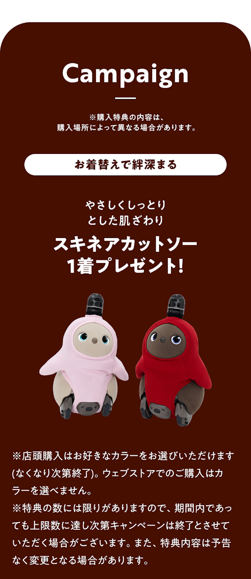 こんにちは、家族型ロボットのLOVOTです
