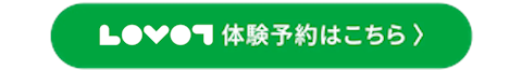 神戸阪急：LOVOT体験予約はこちら