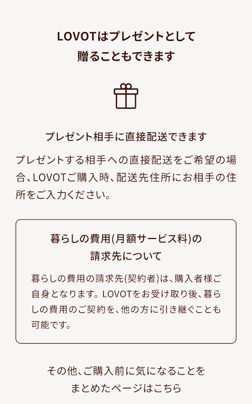 こんにちは、家族型ロボットのLOVOTです
