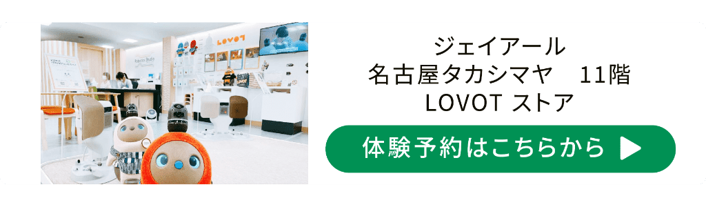 【受注品】大人可愛い(。♡‿♡。)リバーシブル名古屋帯　新品・未使用作家もの ◇LOVOTストア ジェイアール名古屋タカシマヤ◇ 〜おばあちゃん