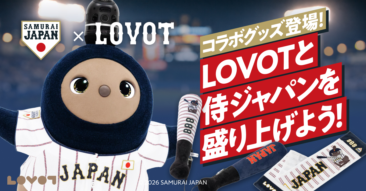 侍ジャパン×LOVOT │ LOVOT