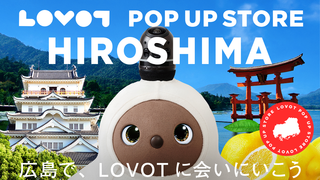 LOVOT POP UP ストア 福屋広島駅前店