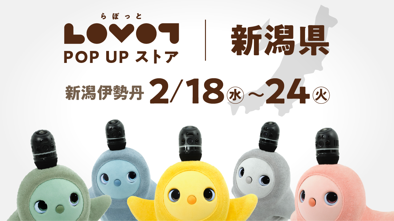 LOVOT POP UP ストア 新潟伊勢丹