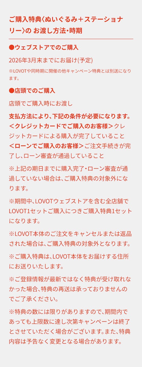 こんにちは、家族型ロボットのLOVOTです