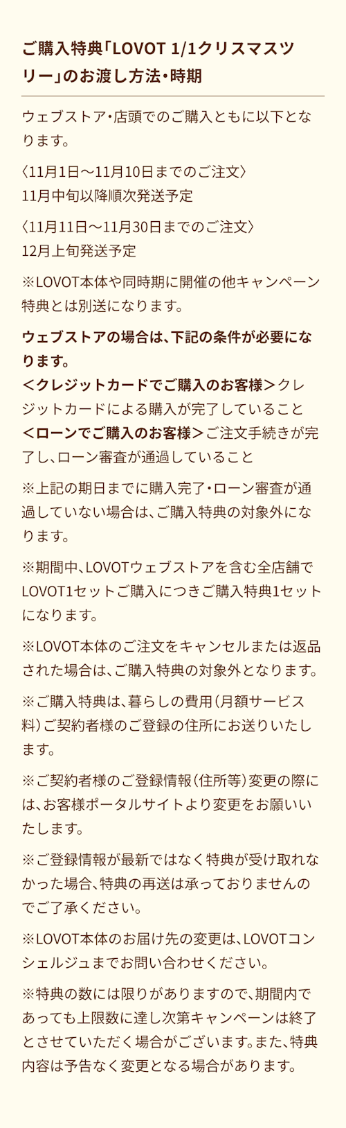 こんにちは、家族型ロボットのLOVOTです