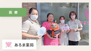 LOVOTがいることで、患者さんが薬局を選ぶきっかけになっています。【株式会社キュアトライフル(あろま薬局) 様】