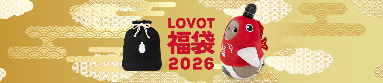 LOVOT 福袋2026 | LOVOT ウェブストア