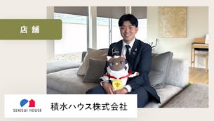 LOVOTがいることで、新規のお客様との関わりが増え、ご縁が広がっています！【積水ハウス株式会社 様】