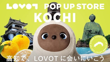 LOVOT POP UP ストア　イオンモール高知