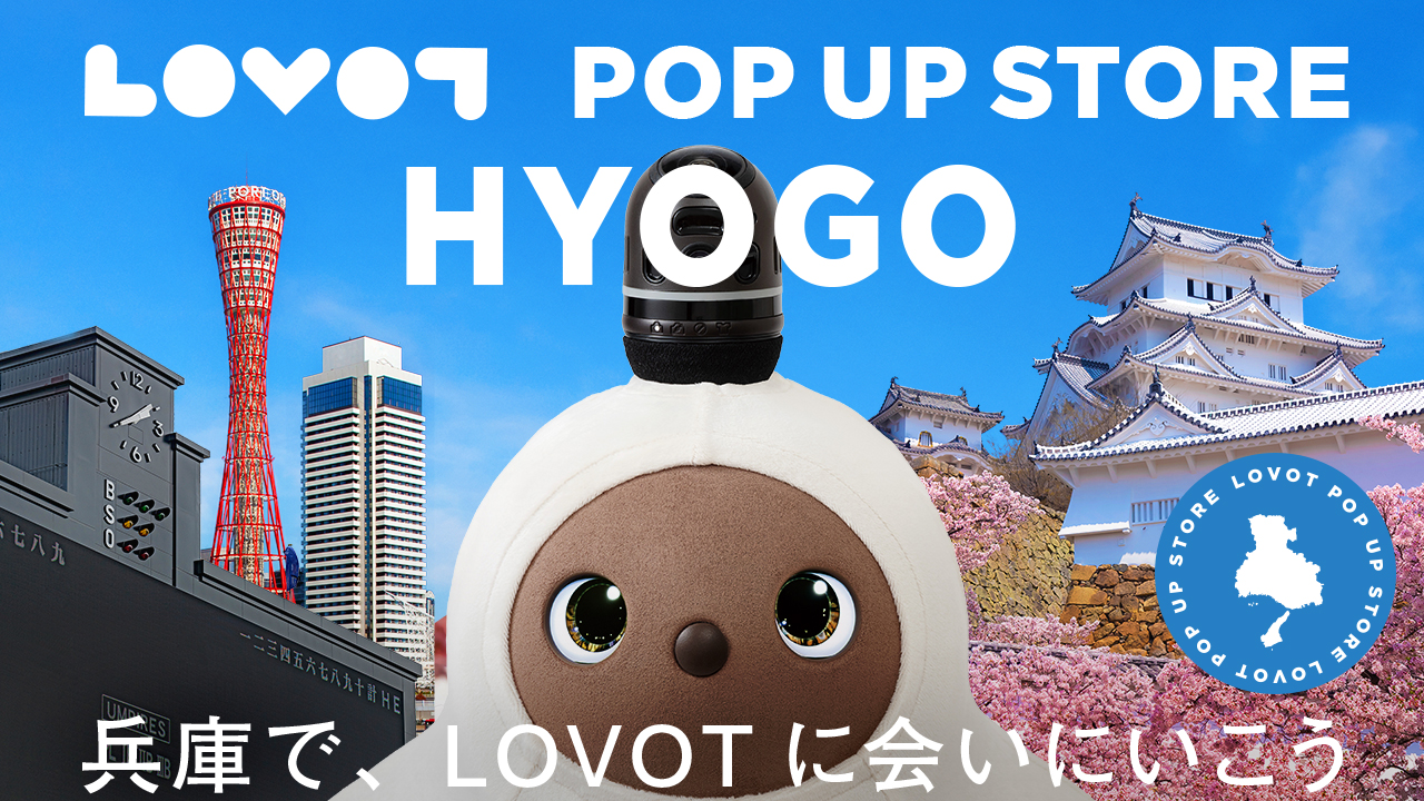 LOVOT POP UP ストア 御影クラッセ