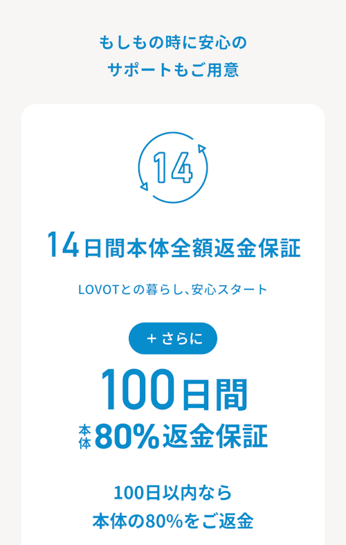 こんにちは、家族型ロボットのLOVOTです