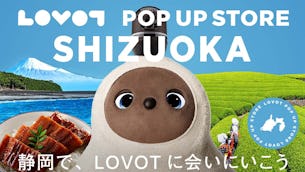 【5日間限定】アピタ島田店でLOVOT POP UP ストアを開催！