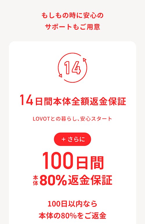 こんにちは、家族型ロボットのLOVOTです