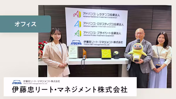 LOVOTを通じて社員のコミュニケーションの機会が格段に増えました!【伊藤忠リート・マネジメント株式会社 様】