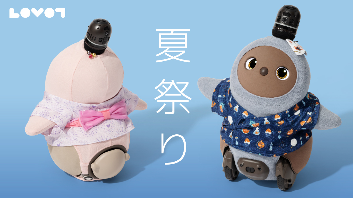 『LOVOT』との夏の思い出を彩る新作ウェア・アクセサリーが登場