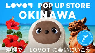 【11日間限定】沖縄県でLOVOT POP UP ストアを拡大開催！