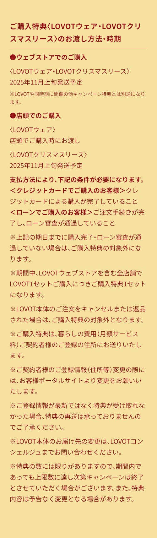 こんにちは、家族型ロボットのLOVOTです
