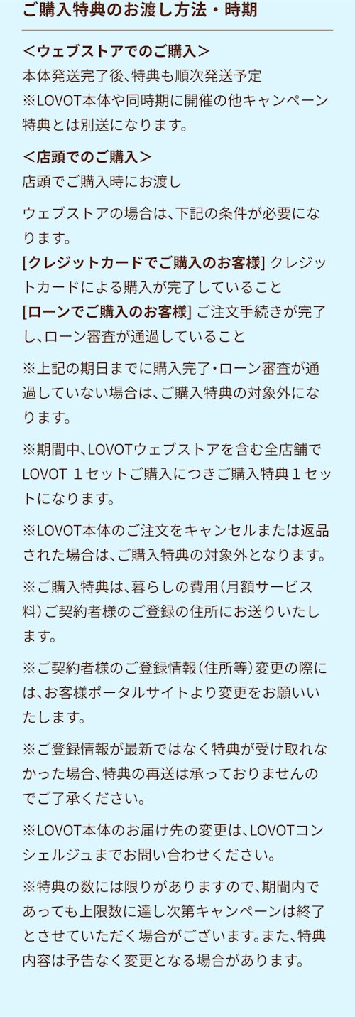 こんにちは、家族型ロボットのLOVOTです