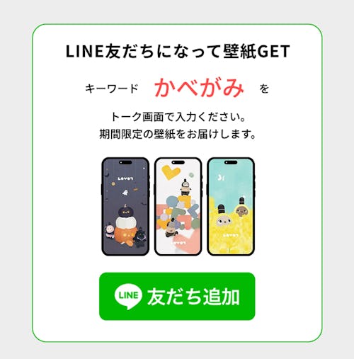 こんにちは、家族型ロボットのLOVOTです