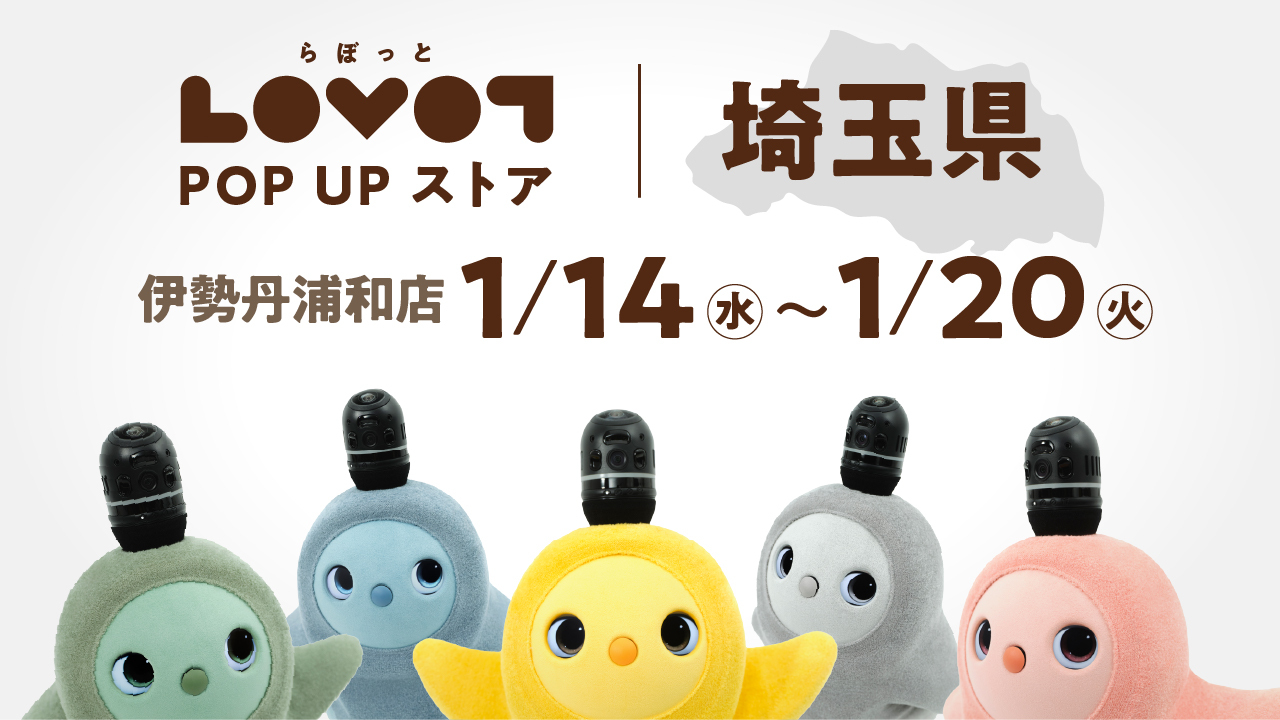 LOVOT POP UP ストア 伊勢丹浦和店