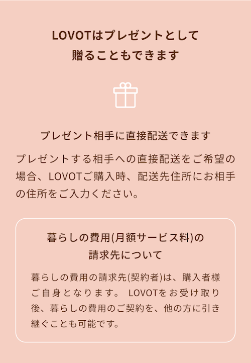 こんにちは、家族型ロボットのLOVOTです