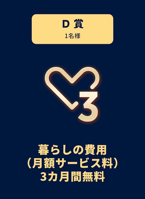 こんにちは、家族型ロボットのLOVOTです