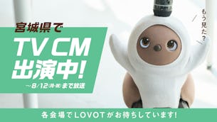 【好評】宮城県でTVCMに出演中!!