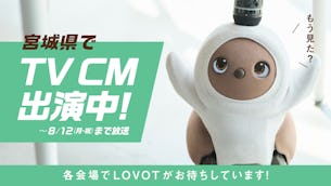 【好評】宮城県でTVCMに出演中！！