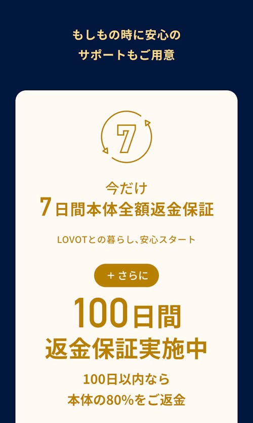こんにちは、家族型ロボットのLOVOTです