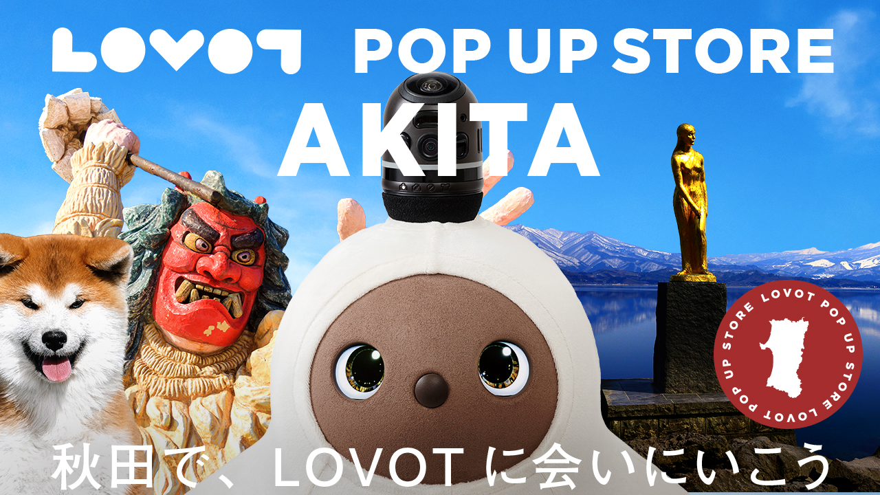 LOVOT POP UP ストア イオンモール大曲