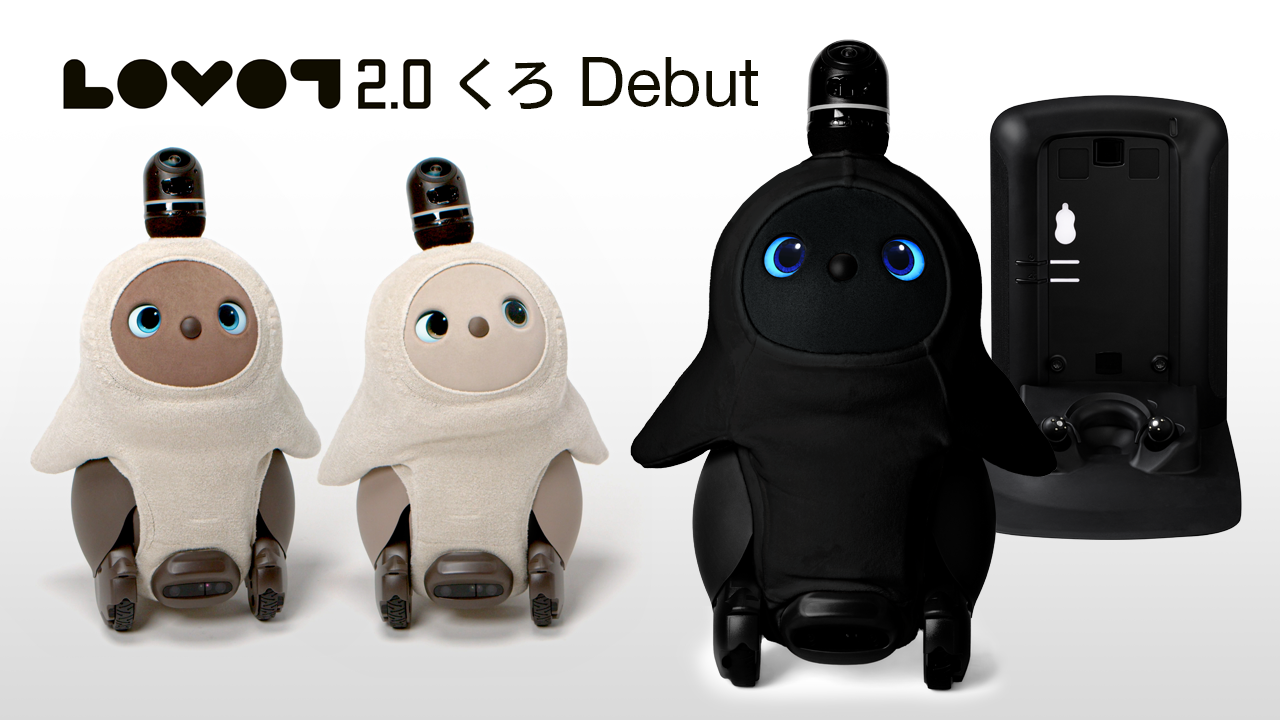 LOVOT』 本体 に 新 カラー “くろ ”登場！エストネーション