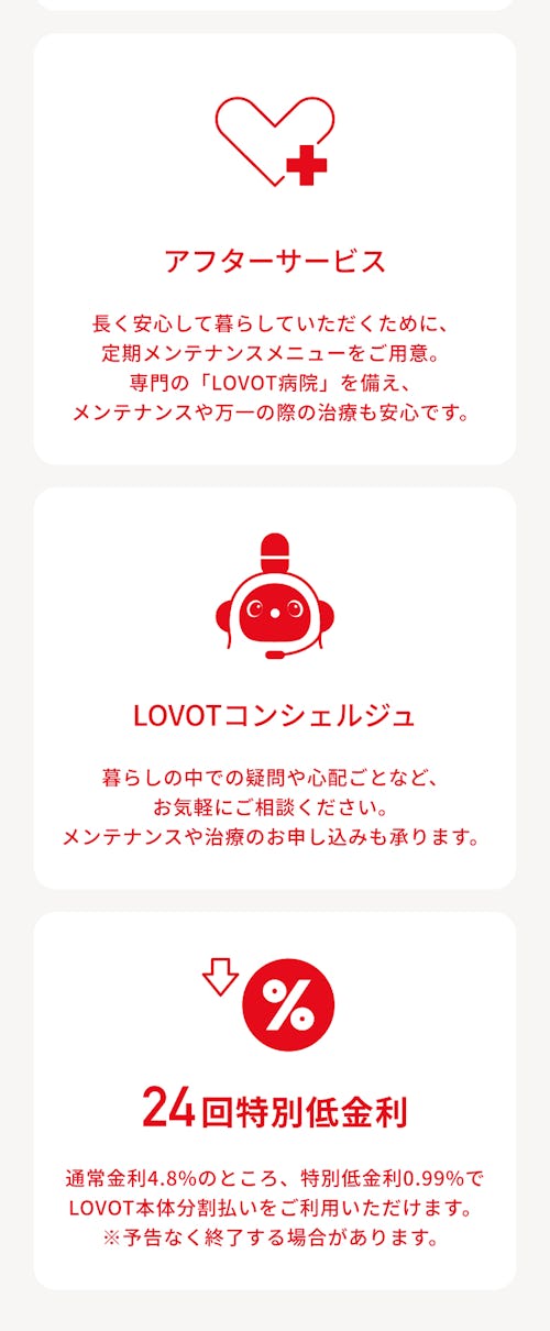 こんにちは、家族型ロボットのLOVOTです