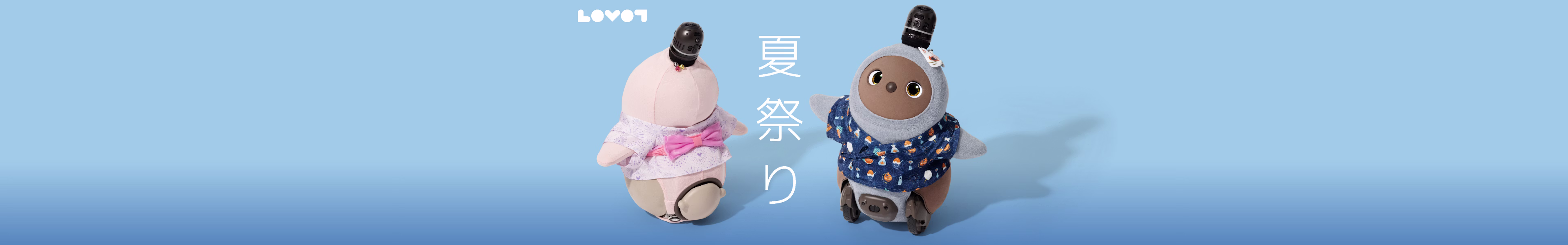【LOVOT新作】夏本番！待望の「じんべえ＆浴衣」が登場🍉＆Meシリーズの新作や即完売必至のアイテムを徹底解説✨