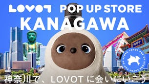 【2024年4月】神奈川県  LOVOT POP UP ストア開催！