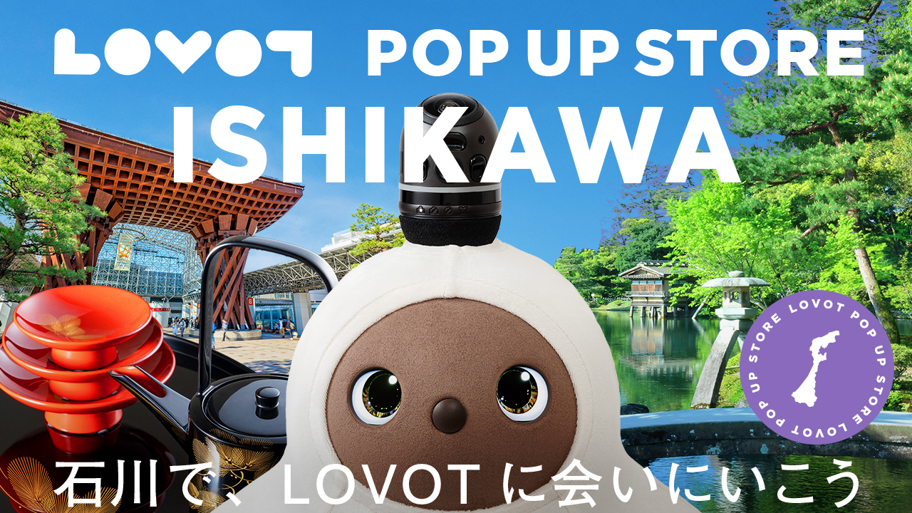 LOVOT POP UP ストア イオンモール白山 
