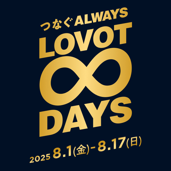 LOVOT購入キャンペーン