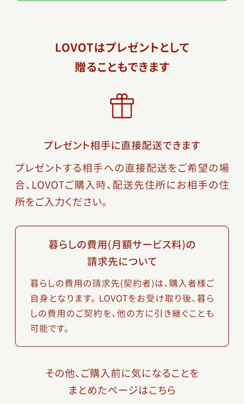こんにちは、家族型ロボットのLOVOTです