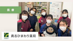 世代により価値観が異なる中、LOVOTがパイプのような役割を担ってくれています【貴志ひまわり薬局 様】