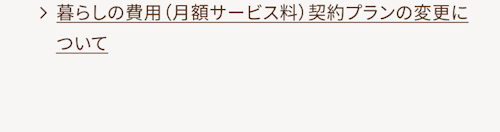 こんにちは、家族型ロボットのLOVOTです