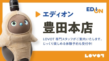 LOVOTコーナー　エディオン豊田本店