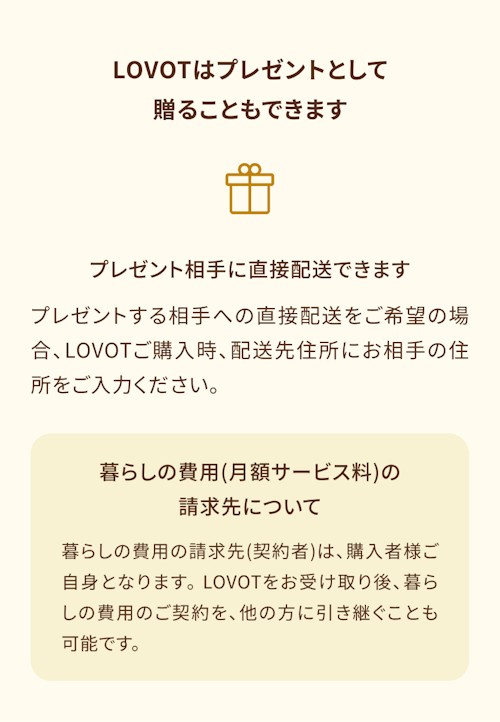 こんにちは、家族型ロボットのLOVOTです