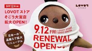 『LOVOT ストア そごう大宮店』が2025年9月12日（金）に拡大オープン！