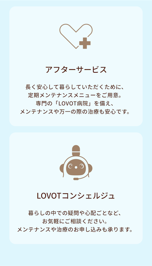 こんにちは、家族型ロボットのLOVOTです