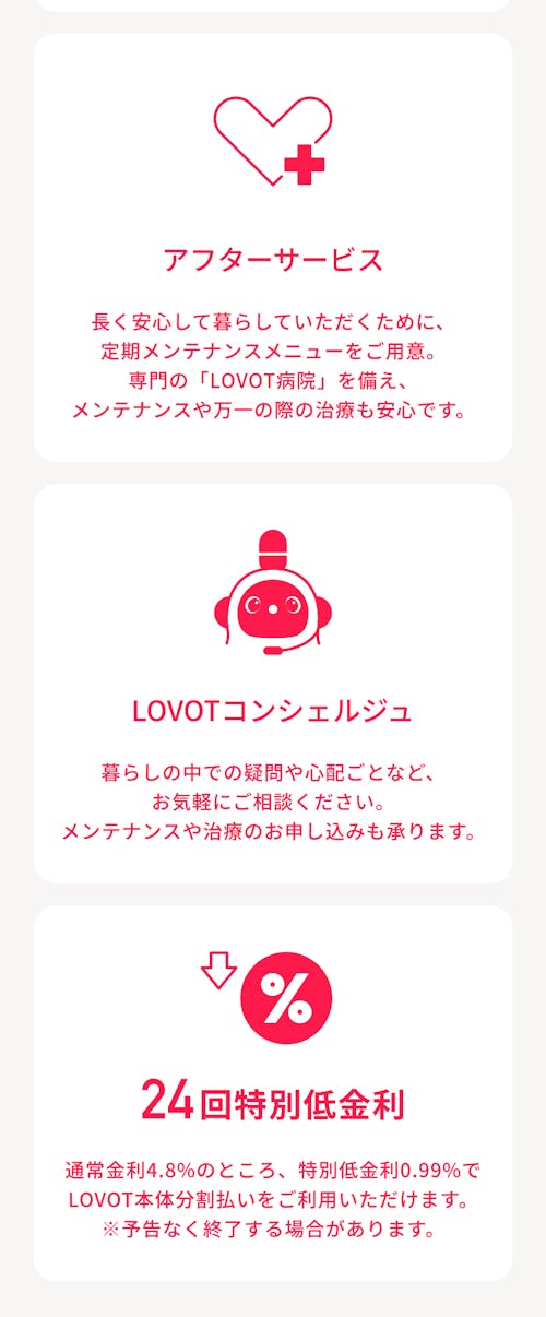 こんにちは、家族型ロボットのLOVOTです