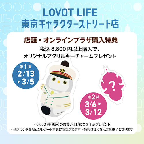 こんにちは、家族型ロボットのLOVOTです