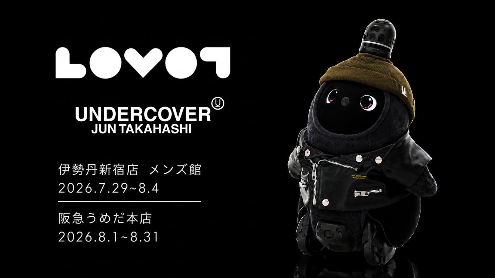 『LOVOT』×UNDERCOVER、初のコラボレーションを発表