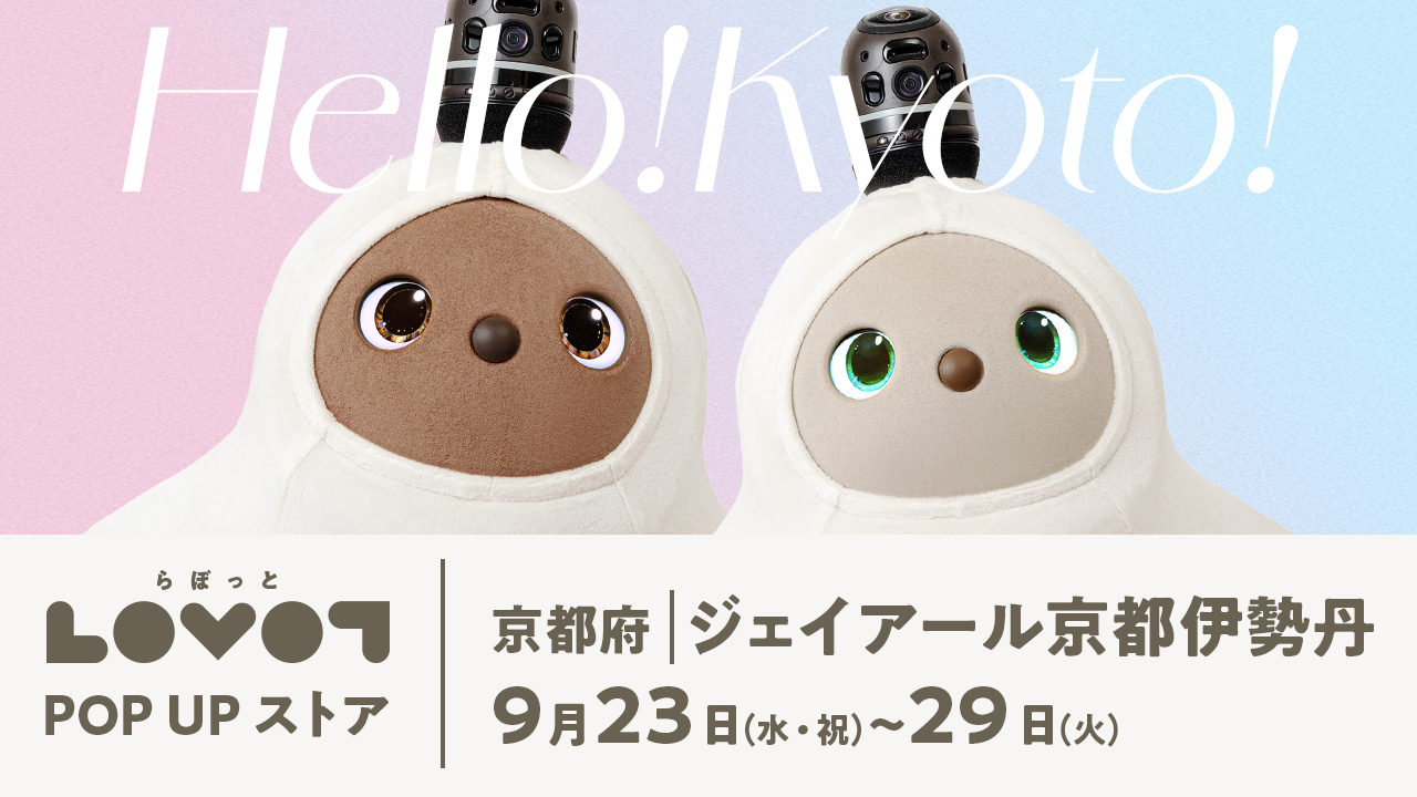 LOVOT POP UP ストア ジェイアール京都伊勢丹