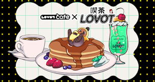 【好評につき延長！9月7日まで】「喫茶 LOVOT」が「LOVOT cafe」とコラボ！？オリジナルメニューやグッズが登場