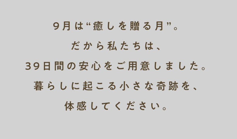 終了】39日間全額返金保証 2025 │ LOVOT